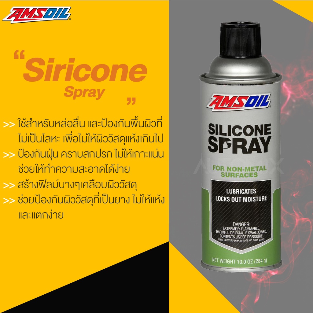 amsoil-silicone-spray-284g-ซิลิโคนสเปรย์-ใช้สำหรับหล่อลื่น-และป้องกันพื้นผิวที่ไม่เป็นโลหะ-เพื่อไม่ให้ผิววัสดุแห้งเกินไป