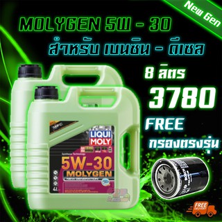 {AMR6Kลด130} 🔥ฟรีกรอง+ส่งฟรี🔥น้ำมันเครื่อง MOLYGEN NEW GENERATION 5W-30 DPF ขนาด 8 ลิตร