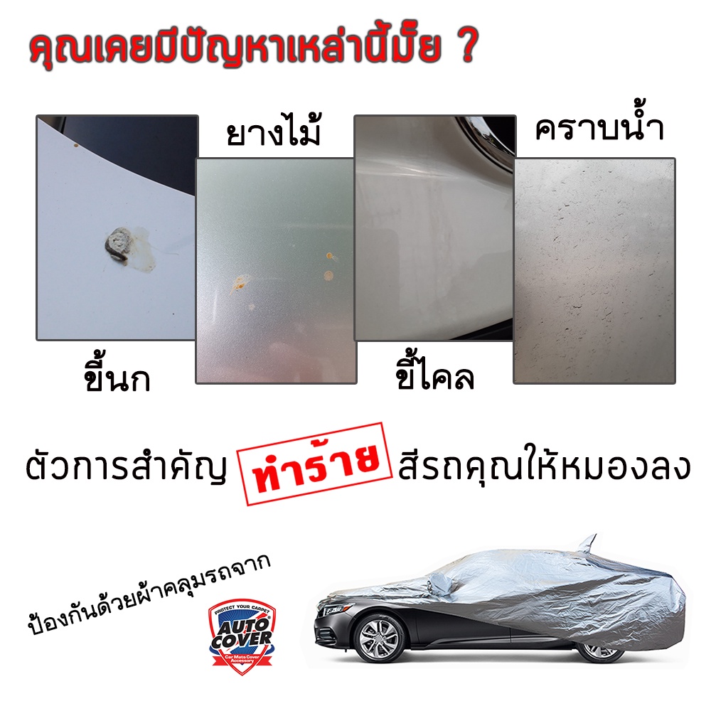 ผ้าคลุมรถเข้ารูป-รถ-vw-beetle-classic-รถเต่า-คลาสสิค-ผ้าคลุมรถกันน้ำ-กันแดด-กันฝุ่น-กันรอยขนแมว-รุ่น-s-coat