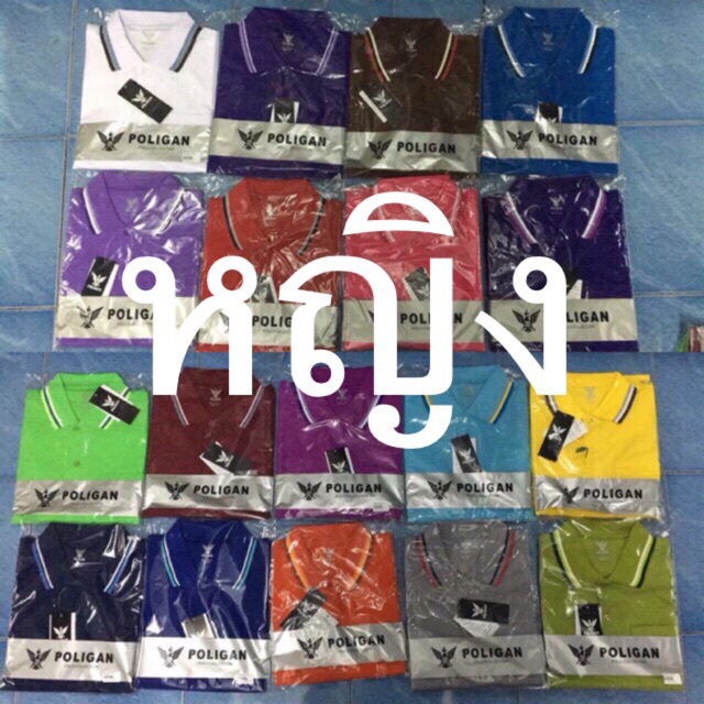 poligan-เสื้อโปโลผู้หญิง