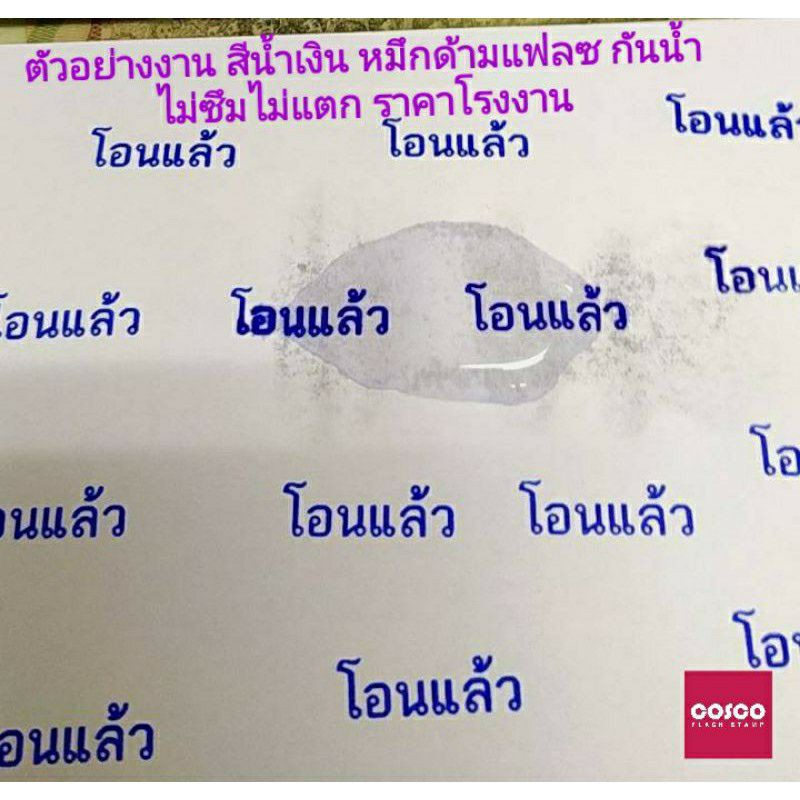 หมึกตรายาง-ขนาด-100ml-สำหรับใช้กับด้ามหมึกในตัว