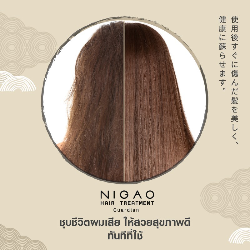 ซอง-nigao-hair-treatment-มี-2-สูตร-herbal-rich-guardian-นิกาโอะ-แฮร์-ทรีทเม้นท์-30-มล-ทรีทเม้นท์ผม-บำรุงผม-ผมเสีย