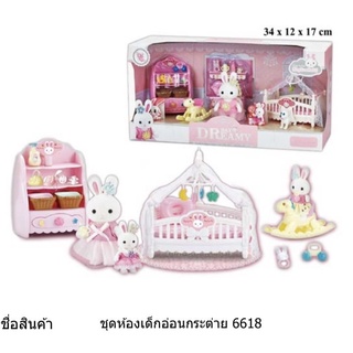 บ้านตุ๊กตา บ้านกระต่าย ดรีมมี พร้อมเฟอร์นิเจอร์ห้องนอน