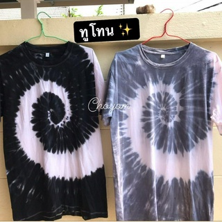 เสื้อมัดย้อมสีดำ สีเทา เสื้อคอตตอน100% มัดย้อมแท้