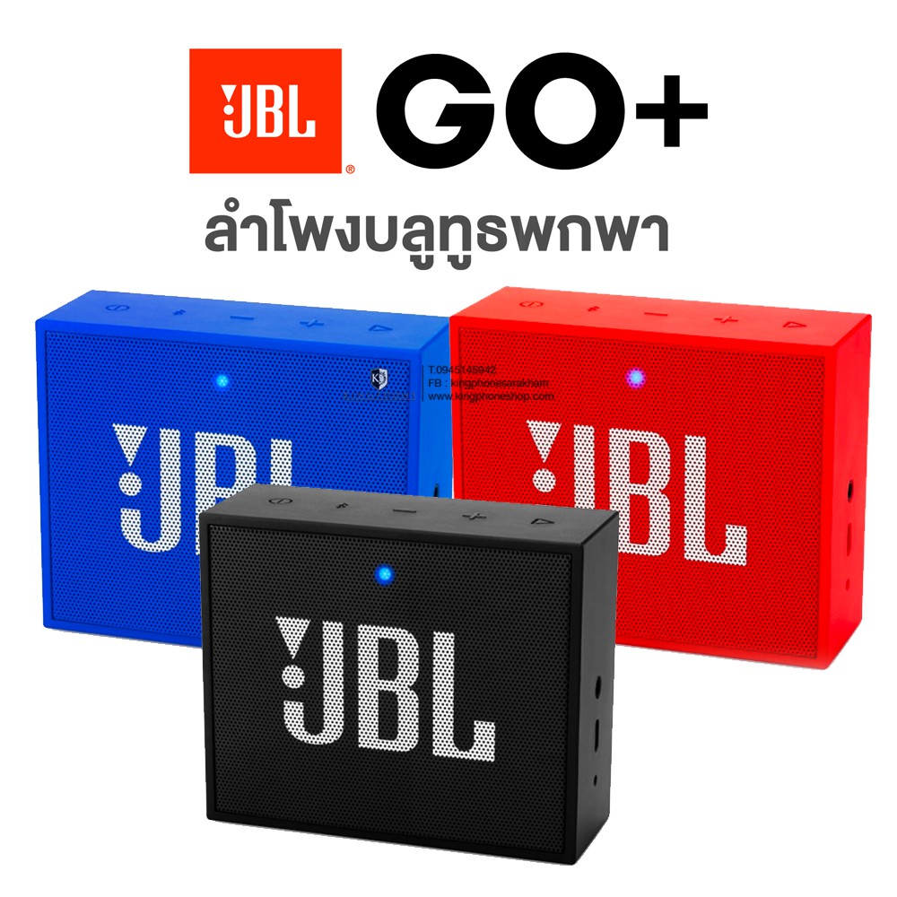 ลำโพงบลูทูธ แบบพกพา JBL GO Plus Portable Bluetooth Speaker มีไมโครโฟนในตัว  ของแท้ สีน้ำเงิน* | Shopee Thailand