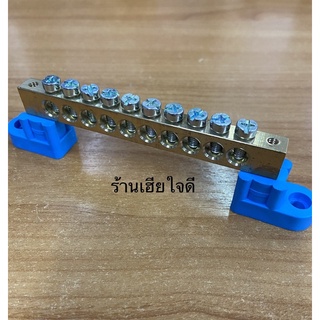 ❤️ส่งทุกวันจ้า❤️ IEC 60947-7-1 บาร์กราวด์ จุดรวมสายไฟ ต่อสายดิน ต่อสาย N เทอมินอล บัสบาร์  8 ช่อง 10 ช่อง 12 ช่อง