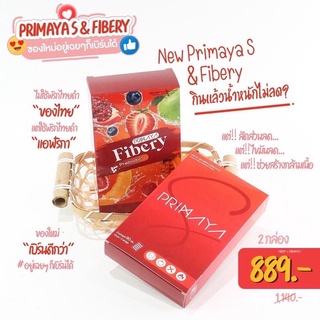 อาหารเสริมพรีมายprimaya-แพคเกคใหม่