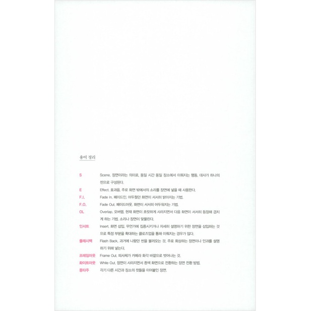 korean-drama-script-book-korean-drama-script-book-romance-is-a-bonus-book-1-2-sets