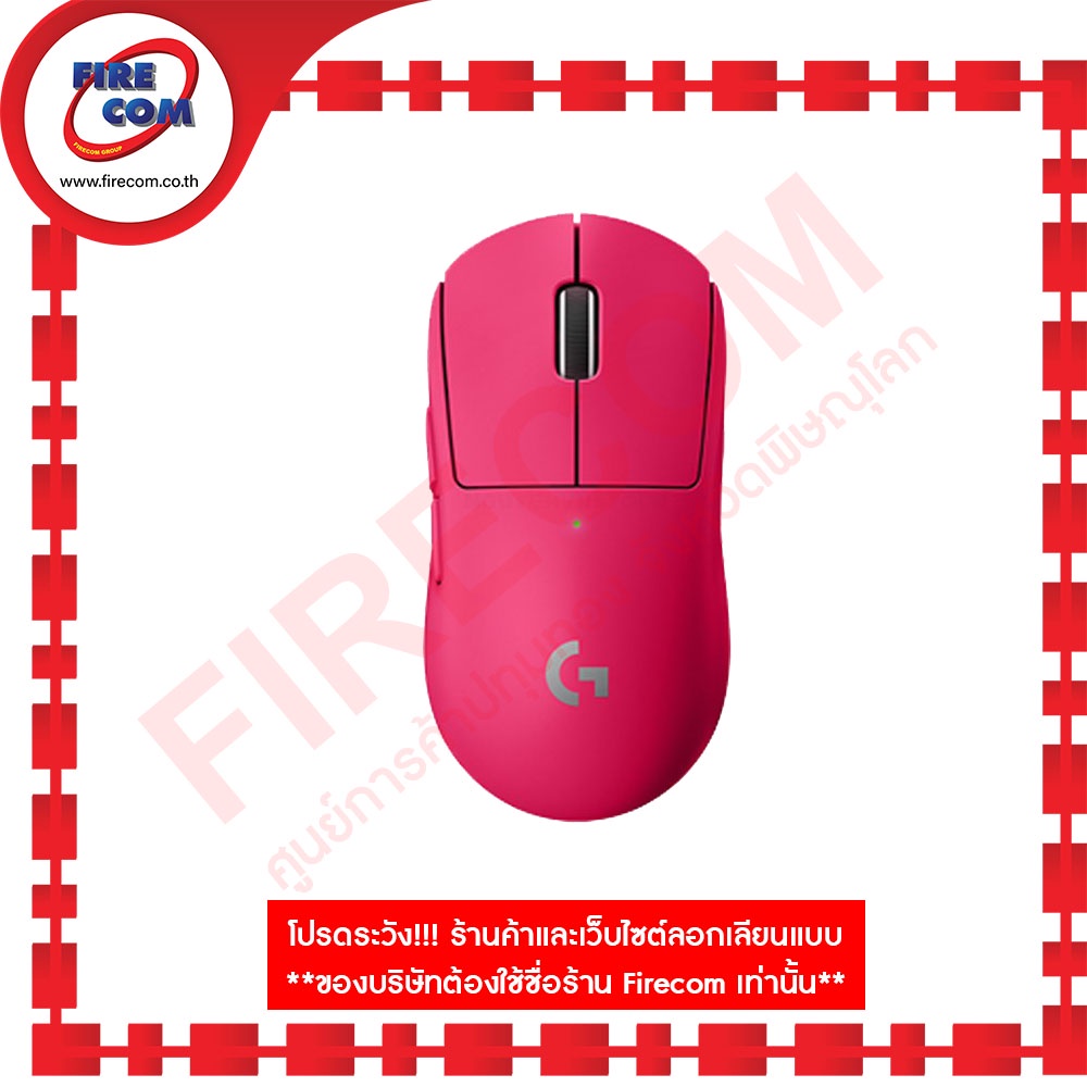 เมาส์-mouse-logitech-pro-x-superlight-wireless-gaming-hero-lightspeed-สามารถออกใบกำกับภาษีได้