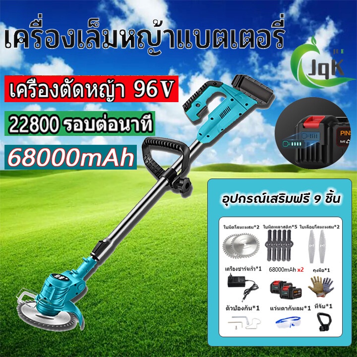 96v-เครื่องตัดหญ้าไร้สาย-แบตเตอรี่ใบตัดหญ้า-ใบตัดหญ้าไฟฟ้า-เครื่องตัดหญ้า-เครื่องตัดหญ้าไฟฟ้ามีการรับประกัน-ฟรี-9-ใบมีด