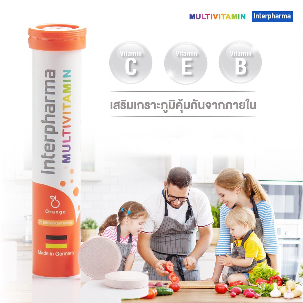 interpharma-multivitamin-อินเตอร์ฟาร์ม่า-มัลติวิตามิน-20-เม็ดฟู่