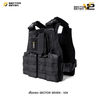 สินค้า เสื้อเกราะ Sector7 : V2