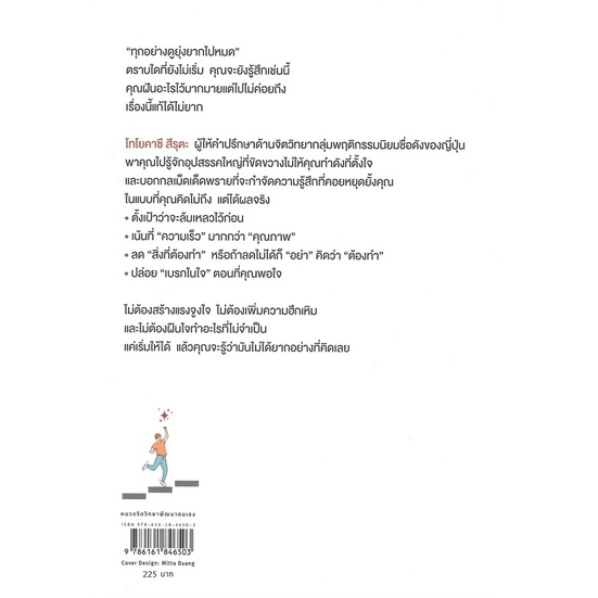 หนังสือ-เริ่มให้ได้-แล้วมันจะง่ายกว่าที่คิด-amarin