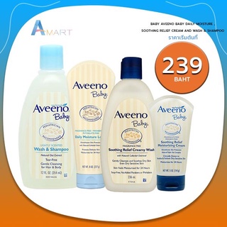 อาวีโน่ สำหรับเด็ก พร้อมส่ง! AVEENO BABY DAILY MOISTURE , SOOTHING RELIEF CREAM AND WASH & SHAMPOO