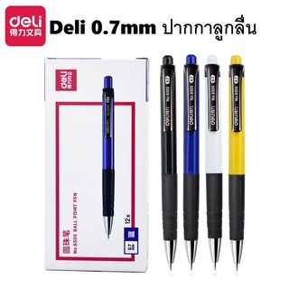 ภาพขนาดย่อของสินค้าDeli 6505 Ballpoint Pen Mini Tip 0.7mm ปากกาลูกลื่นแบบกด ขนาดเส้น 0.7mm (คละสี 1 แท่ง) หมึกน้ำเงิน