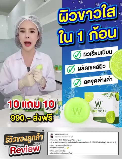 สบู่มะนาวระเบิดขี้ไคล-มี-สูงมาก-ช่วยผลัดเซลล์ผิว-ลดจุดด่างดำ-ผิวใสออร่ากระจ่างใส-ฟองเยอะ-ผิวนุ่มอ่อนโยนต่อทุกสภาพผิว