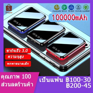 ราคาต้นฉบับ 100% elop 100000 mAh Power Bank ของแท้ 100% 2 Port รุ่น Notebook (ประกัน 5ปี)