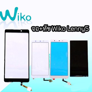 ทัช +จอLenny5  Touch + LCD wiko lenny5 จอLenny5 ทัชLenny5 อะไหล่มือถือ