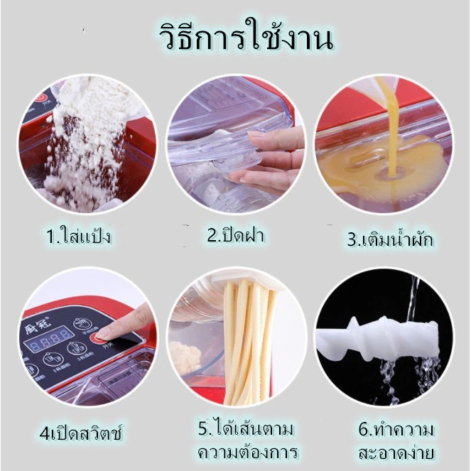 เครื่องทำเส้นบะหมี่-พาสต้า-ก๋วยเตี๋ยว-เครื่องทำเส้น-สินค้าพร้อมส่ง