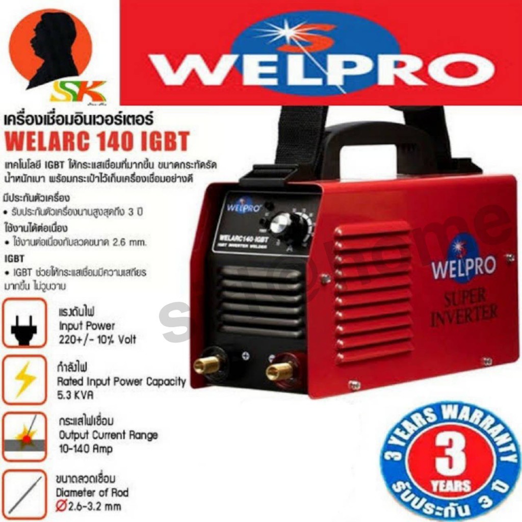welpro-เครื่องเชื่อมอินเวอร์เตอร์-รุ่น-welarc140-igbt-ตู้เชื่อม-เครื่องเชื่อม-igbt