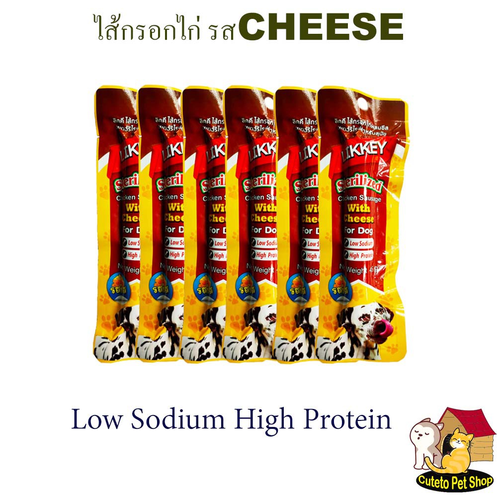 ไส้กรอกไก่-สูตรลดเกลือ-likkey-chicken-sausage-40g-6-ชิ้น-5รสชาติ-อาหารว่างสำหรับสุนัขและแมว