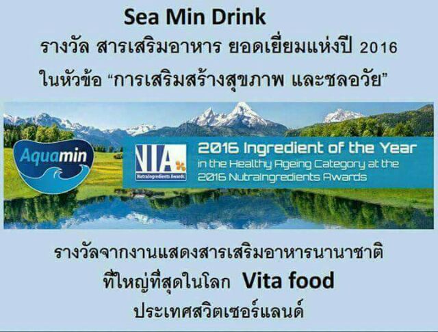 มีโปร-ซีมินดริ้ง-ซีมิ้นดริ้ง-giffarine-sea-min-drink-อั้มโฆษณา-ซีมิ้นดริ้งกิฟฟารีน-ซีมินดริ้งกิฟฟารีน