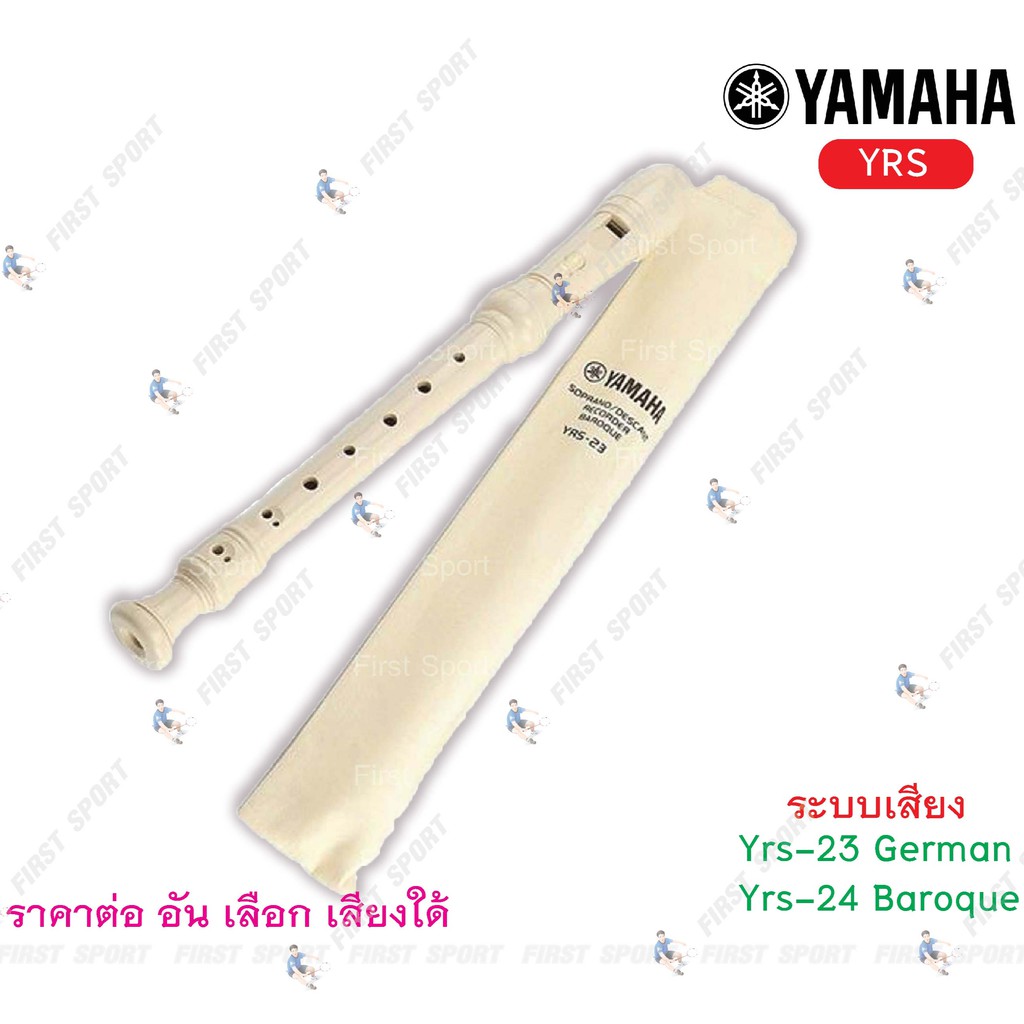 ขลุ่ย-recordor-ขลุ่ย-3-ท่อน-yamaha-รุ่น-yrs-เสียง-b-และ-g