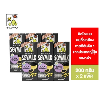 ภาพหน้าปกสินค้า[แพ็คคู่]]Kikkoman soymilk black sesame คิคโคแมน ซอยมิลค์ นมถั่วเหลืองรสงาดำ 200 มล. ซึ่งคุณอาจชอบราคาและรีวิวของสินค้านี้