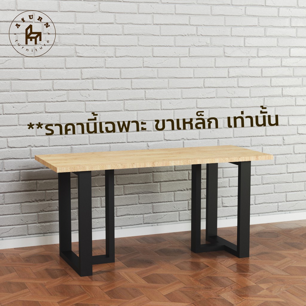 afurn-diy-ขาโต๊ะเหล็ก-รุ่น-little-adrain-สีดำด้าน-ความสูง-45-cm-1-ชุด-สำหรับติดตั้งกับหน้าท็อปไม้-ทำขาเก้าอี้-ขาโต๊ะโชว์