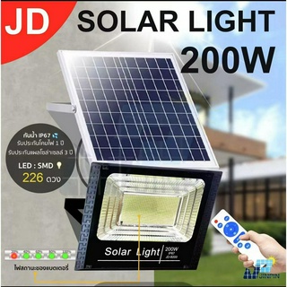 สินค้า JD 200W Solar Cell ไฟสปอร์ตไลท์ กันน้ำ ไฟโซล่าเซลล์ ใช้พลังงานแสงอาทิตย์ Outdoor