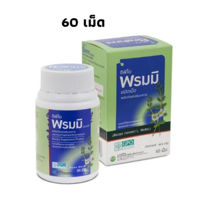ภาพสินค้าพรมมิ จีพีโอ องค์การเภสัชกรรม อาหารเสริมบำรุงความจำ GPO Brahmi (พรมมิ) ขนาด 60 เม็ด exp 2023 จากร้าน linhuibeauty บน Shopee ภาพที่ 1