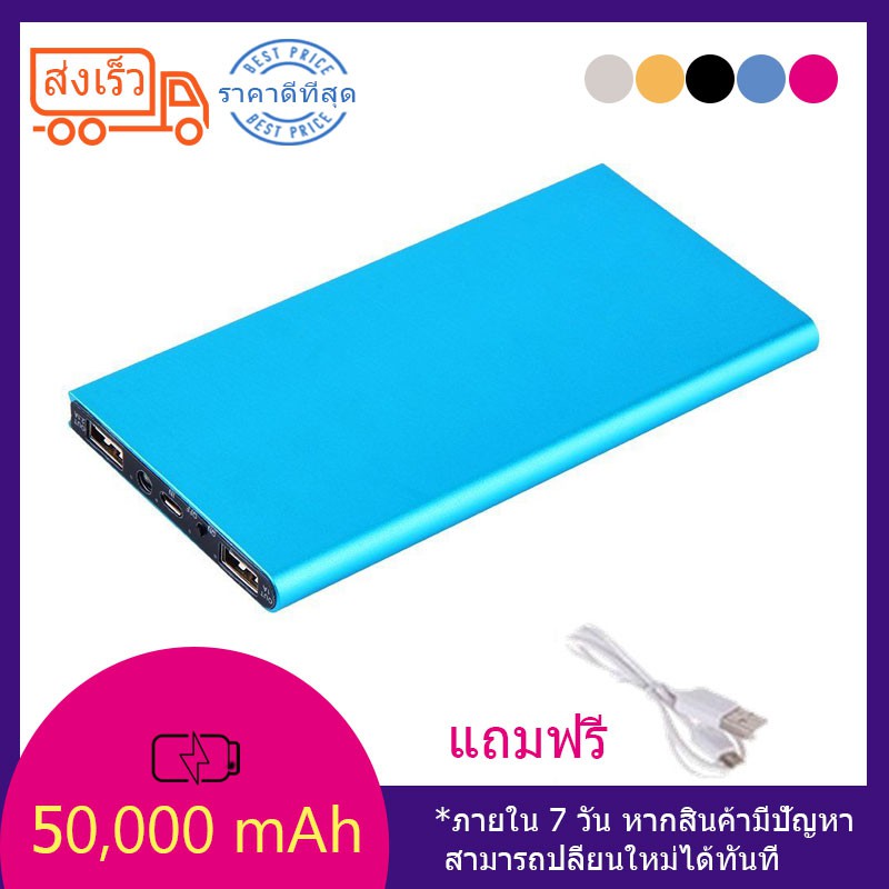 ภาพหน้าปกสินค้าแบตสำรอง Powerbank ความจุสกิน 50000 mAh รุ่น Q4 (Free USB) จากร้าน 1uponatime บน Shopee