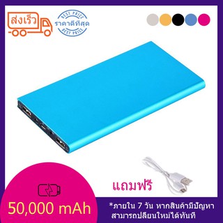 ภาพหน้าปกสินค้าแบตสำรอง Powerbank ความจุสกิน 50000 mAh รุ่น Q4  ของแท้ (Free USB) ที่เกี่ยวข้อง