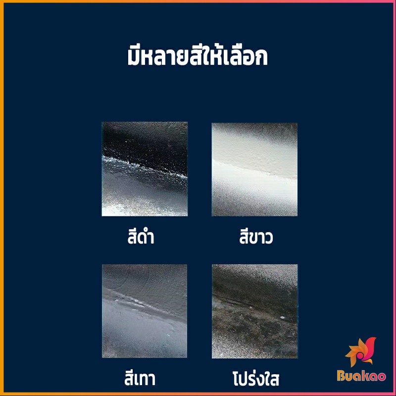 สเปรย์ซ่อมหลังคากันน้ำ-กันหลังคารั่ว-กันซึม-สเปรย์กันน้ำเคลือบกันน้ำ-buakao