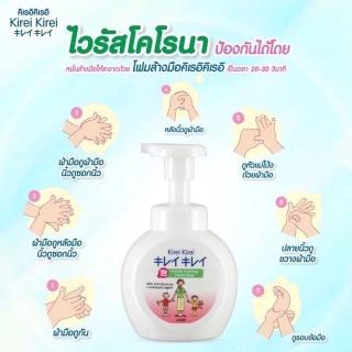 【Kerry cod】!ถูกที่สุด Kirei Kirei (250 ml.ขวดปั้ม) และ 200. ml (ถุงเติม) โฟมล้างมือกลิ่นออรินอล(พร้อมส่ง)