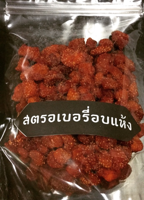 สตรอเบอร์รี่อบแห้ง-หวาน-หอม-อร่อย-ของฝากจากเชียงใหม่-220-กรัม