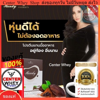 ภาพขนาดย่อของภาพหน้าปกสินค้าส่งฟรี​ Hundy Whey Protein เวย์โปรตีนทดแทนมื้ออาหาร 12​ซอง​โปรตีนสูง 28​กรัม แคลอรี่ต่ำ ช่วยสร้างกล้ามเนื้อ ลีน ลดไขมัน จากร้าน antthanyaphat บน Shopee