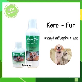 Kero - fur คีโรเฟอร์ แชมพูแก้คัน ป้องกันเชื้อราต่างๆ