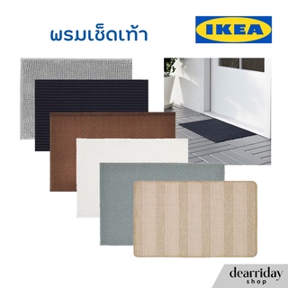 IKEA อิเกีย พรมเช็ดเท้า พรมหน้าบ้าน พรมหน้าห้อง  พรมห้องน้ำ พรมกันลื่น