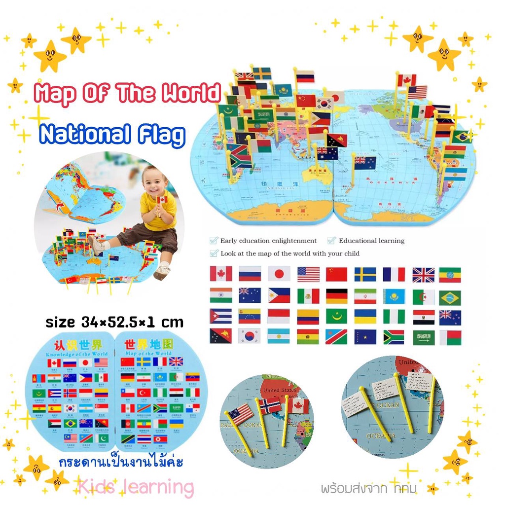 alice-amp-kids-แผนที่โลก-แผนที่และธงชาติ-ธงชาติประเทศต่างๆ-map-of-the-world-and-nation-flag