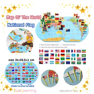 👑Alice&kids👑แผนที่โลก แผนที่และธงชาติ ธงชาติประเทศต่างๆ Map of The World and Nation Flag