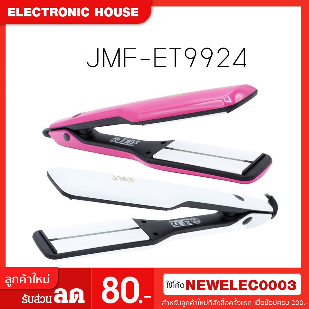 เครื่องหนีบผม-jmf-professional-hair-straightener-รุ่น-jmf-et9924