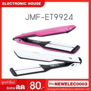 👧👩🎀เครื่องหนีบผม JMF Professional hair Straightener รุ่น JMF-ET9924🎀