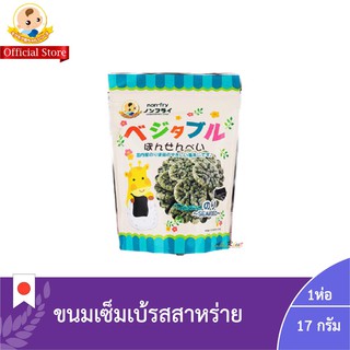 เวจจิเทเบิล พอนเซ็น ซีวีต (ขนมเซ็มเบ้รสสาหร่าย) (ตราโมกุโมกุจัง) / Vegetable Ponsen Seaweed (Mogumoguchan Brand) 1ห่อ