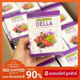 ของแท้💯 เดลล่า ดีท็อกซ์ แบรนด์ซ้อฝัน Della (แบบชง)