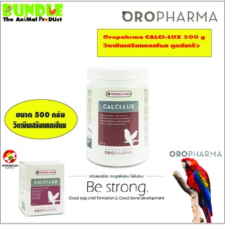 Oropahrma CALCI-LUX 500 g แคลซิลักซ์ วิตามินเสริมแคลเซียม ดูดซึมเร็ว