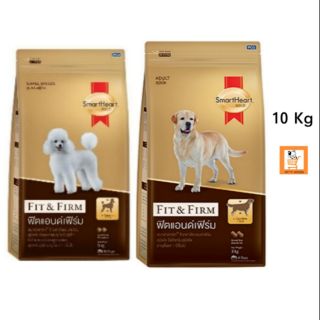 Smartheart Gold Fit & Firm 10 Kg สุนัขโต สมาร์ทฮาร์ท โกลด์ ฟิตแอนด์เฟิร์ม อาหารสุนัข สุนัขพันธุ์ใหญ่ สุนัขพันธุ์เล็ก