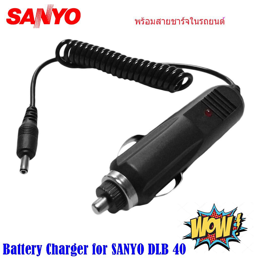 ที่ชาร์จแบต-battery-charger-for-sanyo-dlb-40