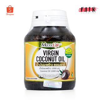MaxxLife Virgin Coconut Oil [60 แคปซูล] น้ำมันมะพร้าวธรรมชาติ