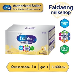 Enfalac Smart1 เอนฟาแล็ค สมาร์ท สูตร 1 3800 กรัม (8ซอง) โฉมใหม่!